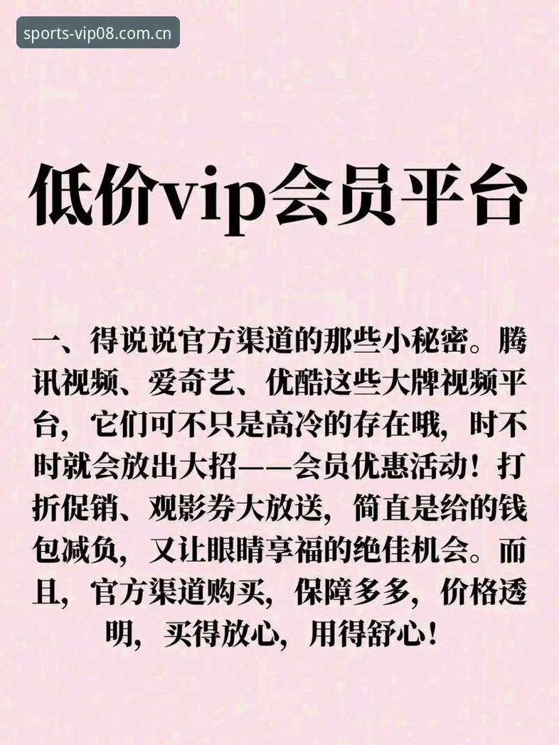 你是不是也遇到过这种破事——注册了一堆所谓的VIP平台，结果不是登不进去就是界面卡成PPT，最后连自己充了多少钱都查不明白？说实话，这事儿我见得多了，圈子里混了这些年，什么牛鬼蛇神都碰过，但今年上线的这个08vip体育平台，确实让人眼前一亮。不是跟风夸，是我自己摸了一个月，把里面的门道摸透了才敢跟你唠。