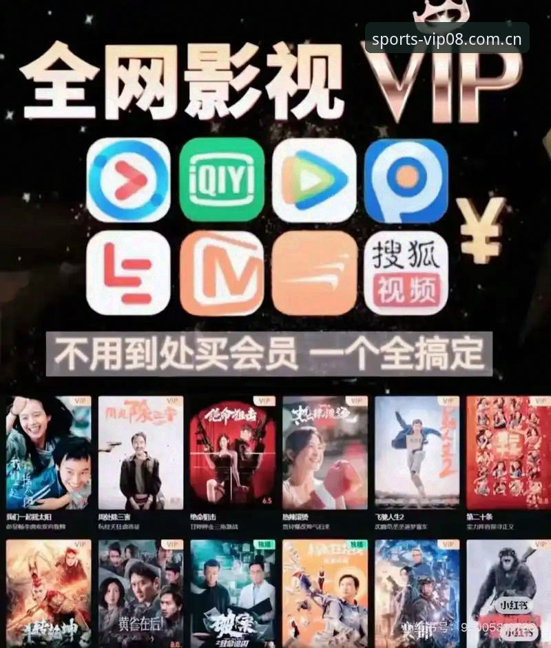 你是不是也遇到过这种破事——注册了一堆所谓的VIP平台，结果不是登不进去就是界面卡成PPT，最后连自己充了多少钱都查不明白？说实话，这事儿我见得多了，圈子里混了这些年，什么牛鬼蛇神都碰过，但今年上线的这个08vip体育平台，确实让人眼前一亮。不是跟风夸，是我自己摸了一个月，把里面的门道摸透了才敢跟你唠。